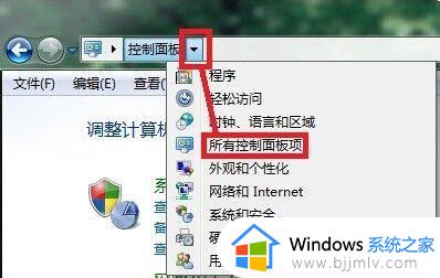 win7任务栏声音图标不见了怎么办_win 7 任务栏声音图标不见了如何解决