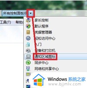 win7任务栏声音图标不见了怎么办_win 7 任务栏声音图标不见了如何解决