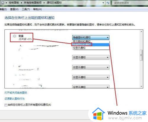 win7任务栏声音图标不见了怎么办_win 7 任务栏声音图标不见了如何解决