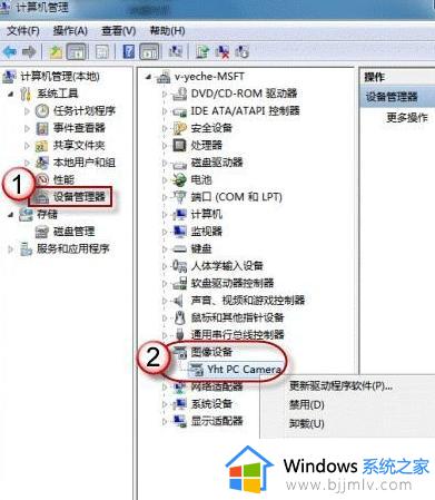 win7笔记本电脑摄像头无法使用怎么办_win7笔记本摄像头不能用修复方法