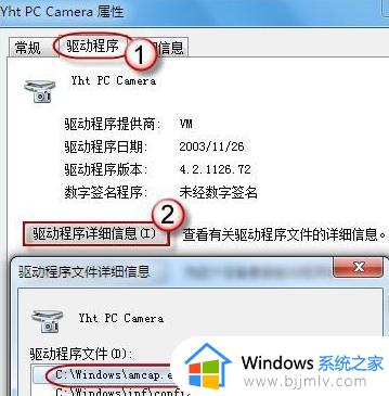 win7笔记本电脑摄像头无法使用怎么办_win7笔记本摄像头不能用修复方法