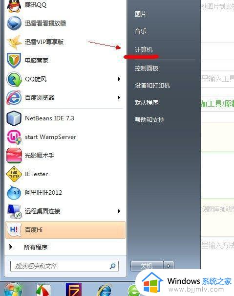 显示隐藏文件夹win7设置方法 win7怎样显示隐藏文件夹