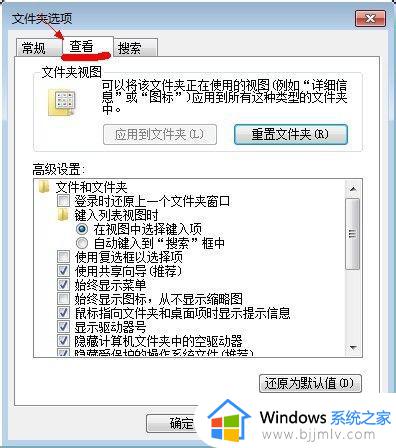 怎么显示隐藏文件夹win7_win7如何调出隐藏的文件夹