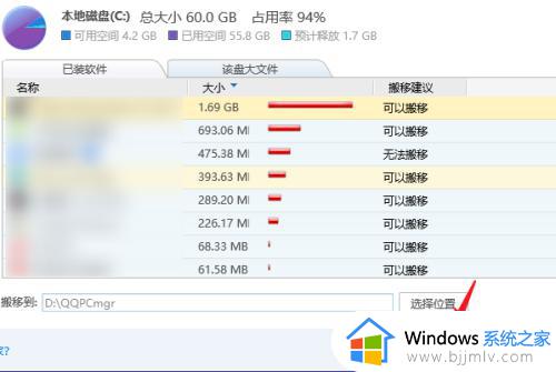 win7如何将c盘的软件移到d盘_windows7如何把c盘的软件移动到d盘