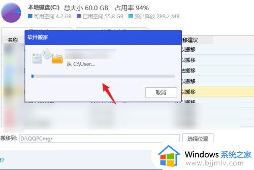 win7如何将c盘的软件移到d盘_windows7如何把c盘的软件移动到d盘