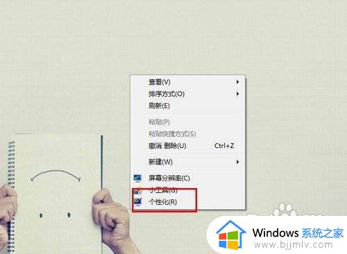 win7更换壁纸的方法 win7怎么换自己的壁纸