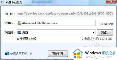 win7怎么更换桌面壁纸_win7如何更改桌面壁纸