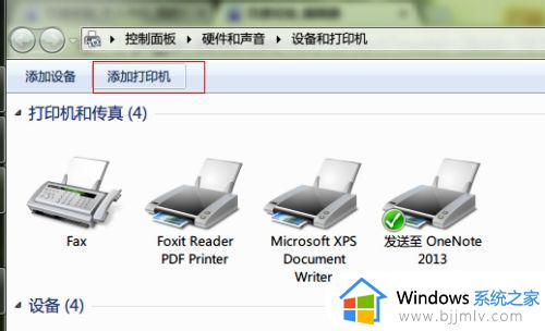 win7连接xp打印机的方法_win7如何连接xp系统打印机