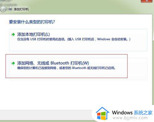 win7连接xp打印机的方法_win7如何连接xp系统打印机