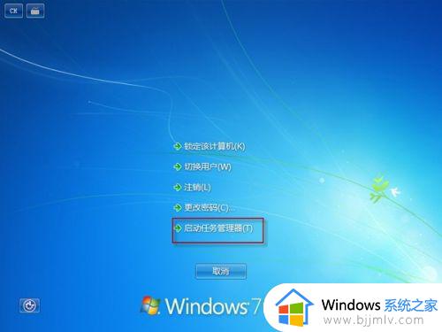 win7怎么打开任务管理器快捷键_windows7进程管理快捷键是什么