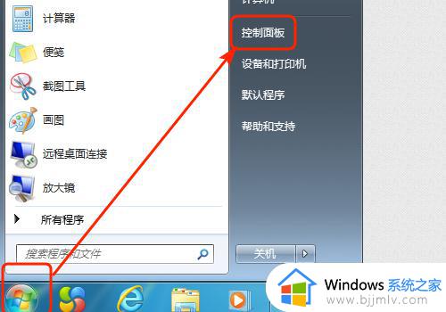 win7如何设置浏览器为默认浏览器 win7如何将浏览器设置为默认浏览器