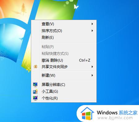 win7电脑护眼模式怎么设置_win7电脑设置护眼模式教程