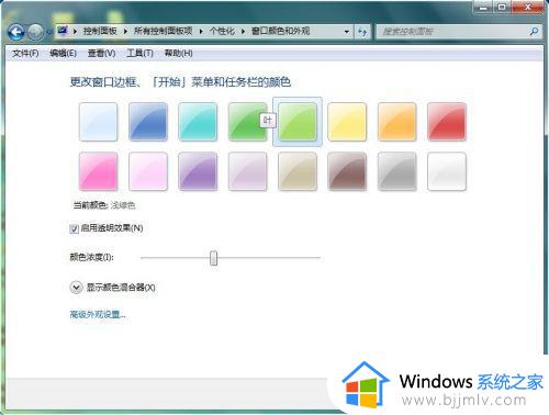 win7电脑护眼模式怎么设置_win7电脑设置护眼模式教程