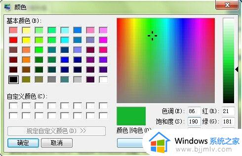 win7电脑护眼模式怎么设置_win7电脑设置护眼模式教程