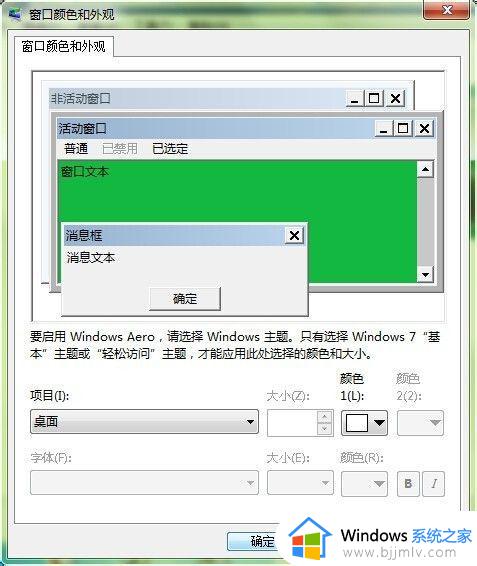 win7电脑护眼模式怎么设置_win7电脑设置护眼模式教程