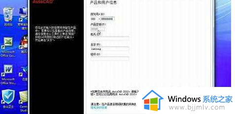 cad2004win7打不开怎么办_win7安装cad2004运行不了如何解决