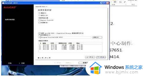 cad2004win7打不开怎么办_win7安装cad2004运行不了如何解决