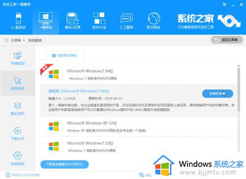 win7企业版怎么改成旗舰版 win7企业版怎么换旗舰版