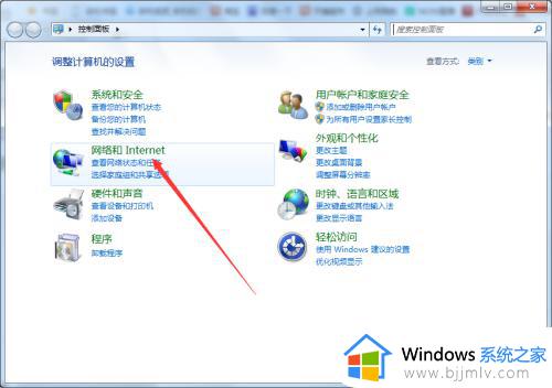 win7网络访问权限受限怎么办_win7系统网络有限的访问权限解决方法