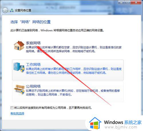 win7网络访问权限受限怎么办_win7系统网络有限的访问权限解决方法