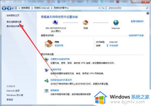 win7网络访问权限受限怎么办_win7系统网络有限的访问权限解决方法