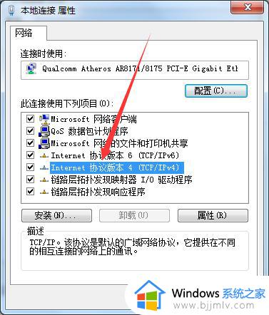 win7网络访问权限受限怎么办_win7系统网络有限的访问权限解决方法