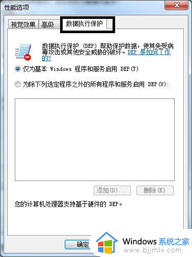 win7打开软件显示已停止工作为什么_windows7打开软件停止工作如何解决