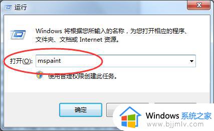 win7的画图工具在哪里_怎样打开win7画图工具