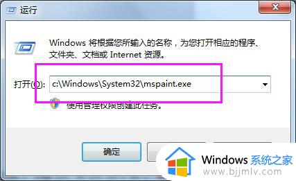 win7的画图工具在哪里_怎样打开win7画图工具