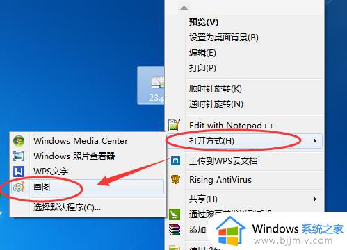 win7的画图工具在哪里_怎样打开win7画图工具