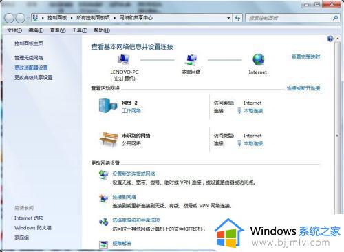 win7怎么改ip地址 怎么更改ip地址电脑win7