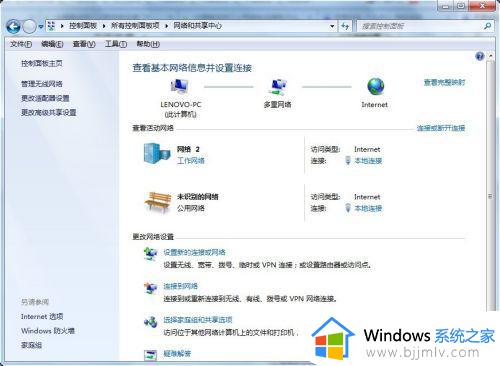 win7怎么改ip地址_怎么更改ip地址电脑win7