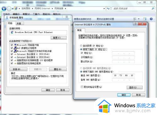 win7怎么改ip地址_怎么更改ip地址电脑win7