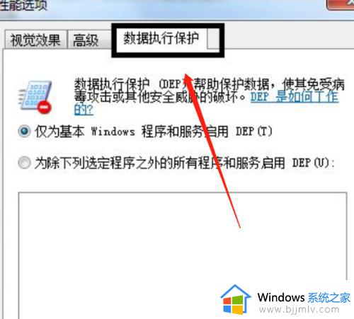 win7打开软件已停止工作怎么办_win7系统打开软件显示已停止工作的解决办法