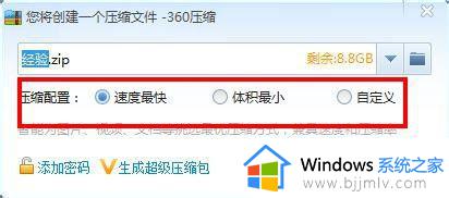 win7如何压缩文件_win7系统怎么压缩文件