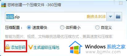 win7如何压缩文件_win7系统怎么压缩文件