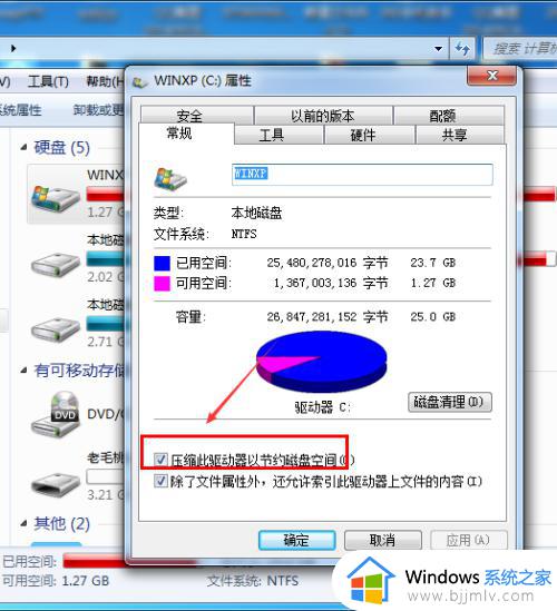 bootmgrisconpressed怎么解决win7_win7开机出现bootmgr is compressed如何处理