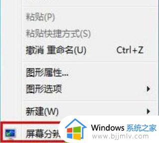 win7重装系统后显示屏不满屏怎么办 重装win7系统屏幕不满屏如何解决