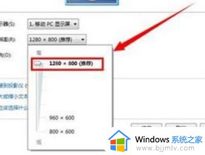 win7重装系统后显示屏不满屏怎么办_重装win7系统屏幕不满屏如何解决