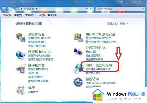 win7更改系统语言设置教程_win7怎么改变系统语言