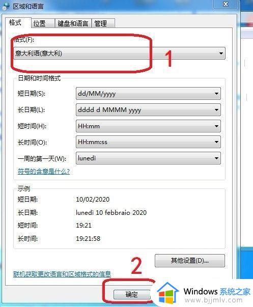 win7更改系统语言设置教程_win7怎么改变系统语言