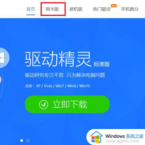 新装的win7系统连不上网怎么办_新安装win7连不上网如何解决