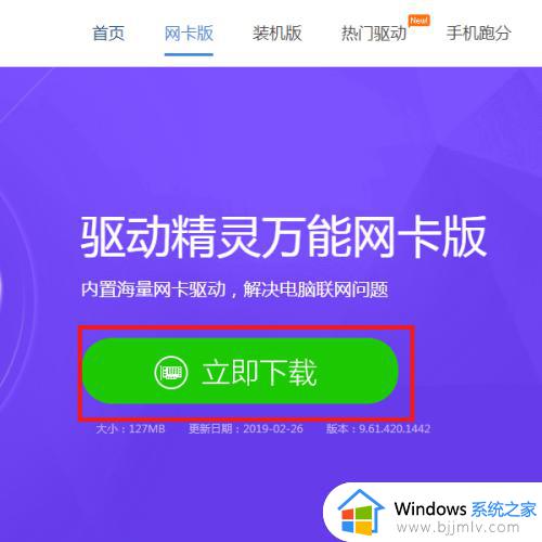 新装的win7系统连不上网怎么办_新安装win7连不上网如何解决