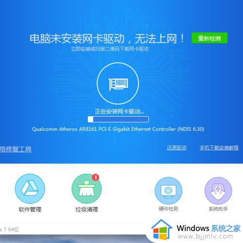 新装的win7系统连不上网怎么办_新安装win7连不上网如何解决