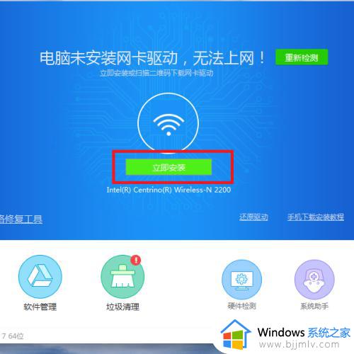 新装的win7系统连不上网怎么办_新安装win7连不上网如何解决