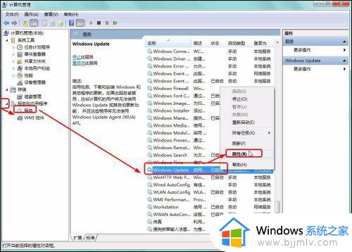 如何关闭win7自动更新功能_怎么关闭win7的自动更新功能