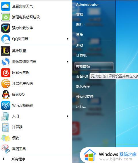 win7系统怎么打开wifi连接 win7怎么开启wifi功能步骤