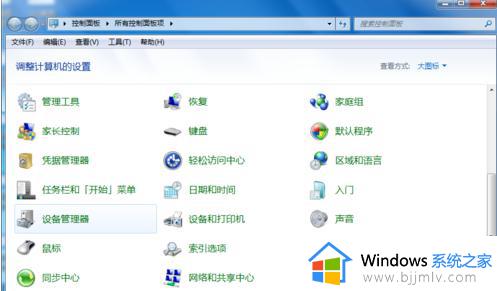 win7系统怎么打开wifi连接_win7怎么开启wifi功能步骤