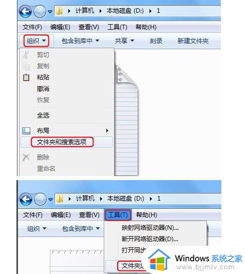 win7系统如何显示文件后缀名 win7怎样查看文件后缀名