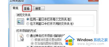 win7系统如何显示文件后缀名_win7怎样查看文件后缀名